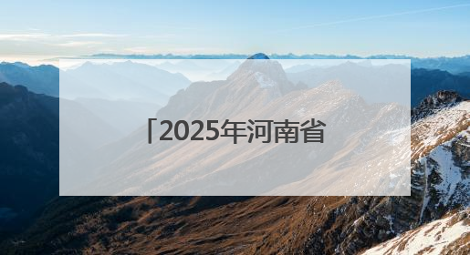 2025年河南省“我们的节日·端午”主题文化活动在漯河市召陵区举行